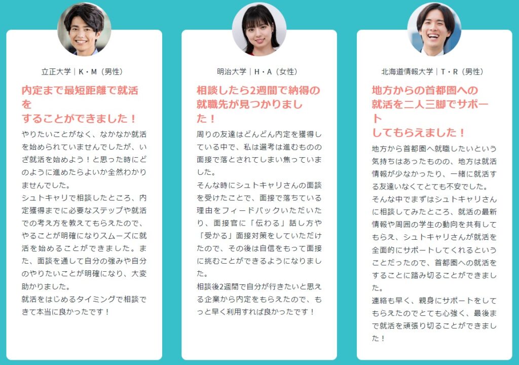 【25卒】就活サイトおすすめランキング！内定ない25卒のために辛口評価で分析