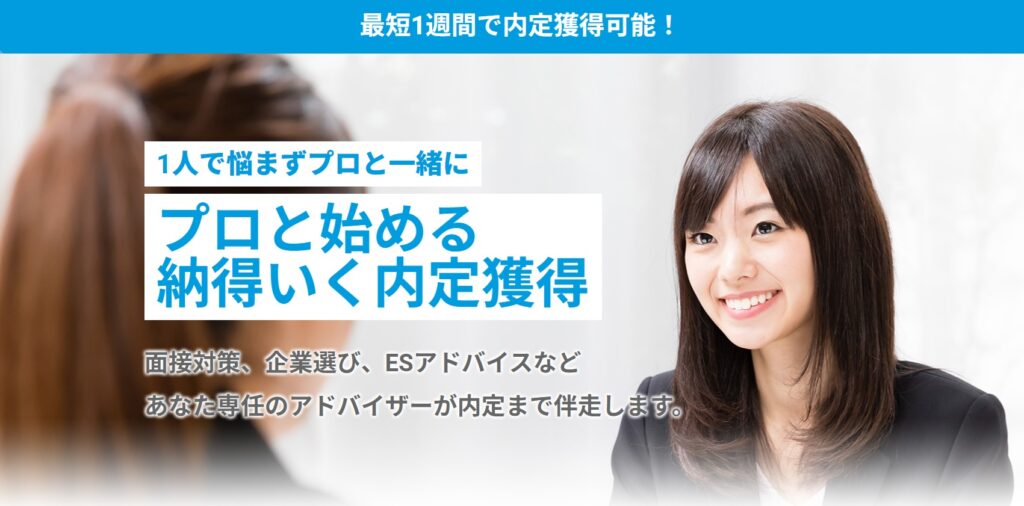 【25卒】就活サイトおすすめランキング！内定ない25卒のために辛口評価で分析