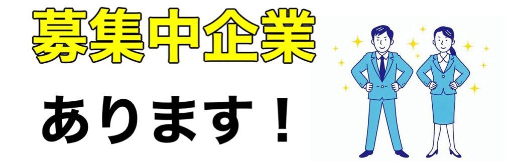 【25卒】内定ない！今から就活を成功させる方法-就活マップ25卒版-