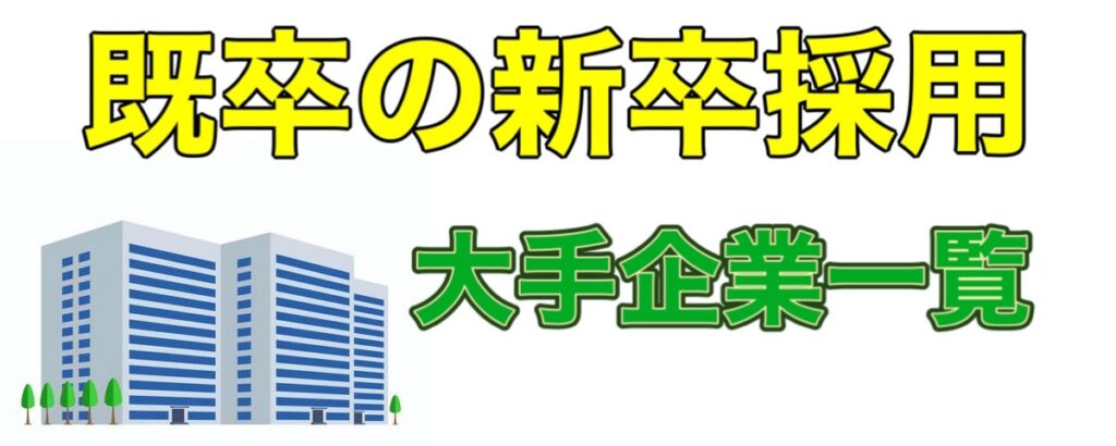 【25卒】内定ない！今から就活を成功させる方法-就活マップ25卒版-