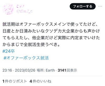 【26卒】今から就活はやばい！？何もしてない内定ない学生の就活マップ