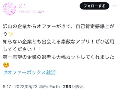 【26卒】今から就活はやばい！？何もしてない内定ない学生の就活マップ