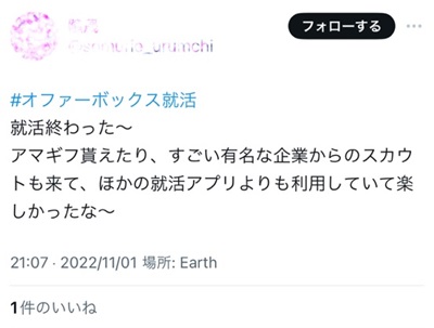 【26卒】今から就活はやばい！？何もしてない内定ない学生の就活マップ