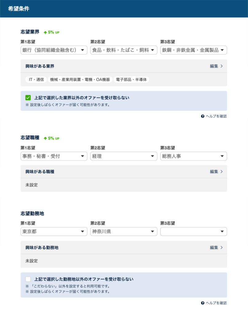 【26卒】今から就活はやばい！？何もしてない内定ない学生の就活マップ