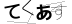 CAPTCHA