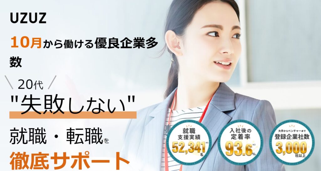 既卒者の新卒扱い9割弱が内定なし！？既卒は正社員になれないのか徹底解説