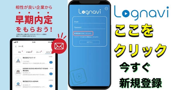 【26卒】1dayインターンで早期選考など優遇がある企業一覧！選考免除あり企業一覧など解説