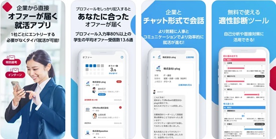 東京海上日動のインターンに落ちた時に行う次の一手を解説