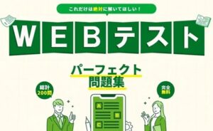 【26卒】玉手箱の言語は練習問題でコツを掴む!例題や答えを無料公開 【26卒】玉手箱の言語は練習問題でコツを掴む!例題や答えを無料公開