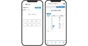 キーエンスのWEBテスト!SPIボーダーと使い回しなど攻略法について解説 キーエンスのWEBテスト!SPIボーダーと使い回しなど攻略法について解説
