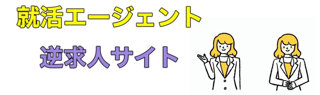 【26卒】大学3年インターンの探し方と選考攻略！優遇や早期選考あり企業も解説