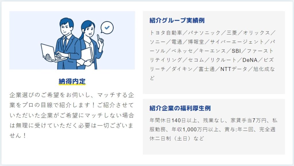 【25卒】就活生人気企業ランキング2025！理系と文系の就職人気企業一覧