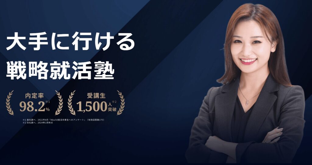 【就活】何もしてない26卒は手遅れ？内定ない大学3年が内定をもらうためにやる事3選