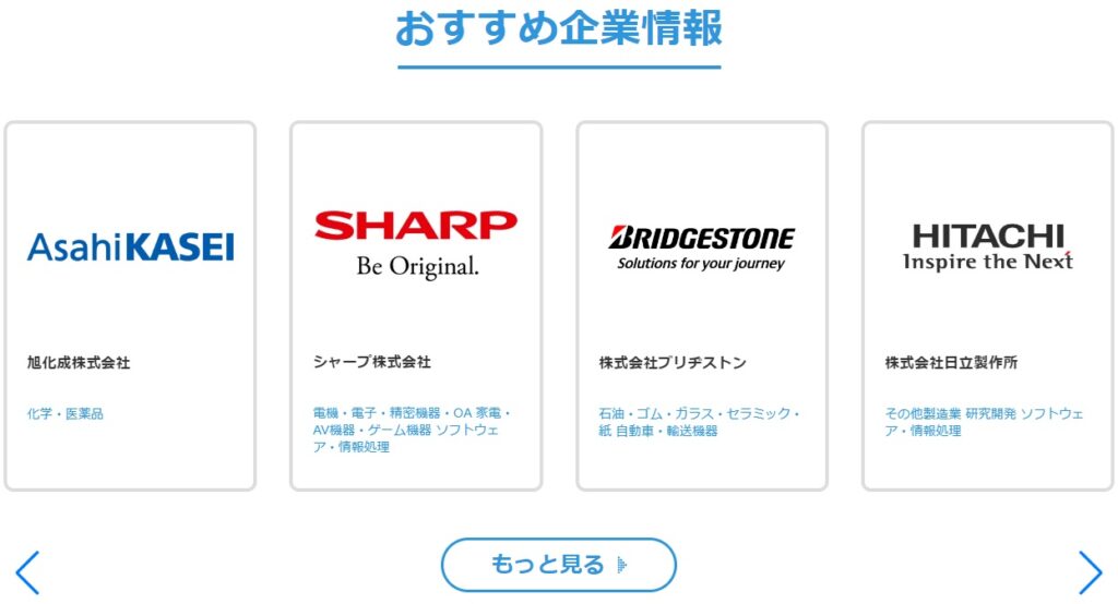 理系のインターンの探し方【行くべきおすすめ企業一覧】行かないのは損？