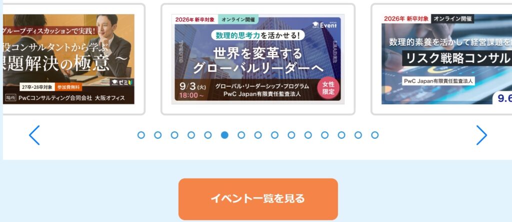 【26卒】就活サイト新卒向けランキング！25卒も就職活動に活用しよう