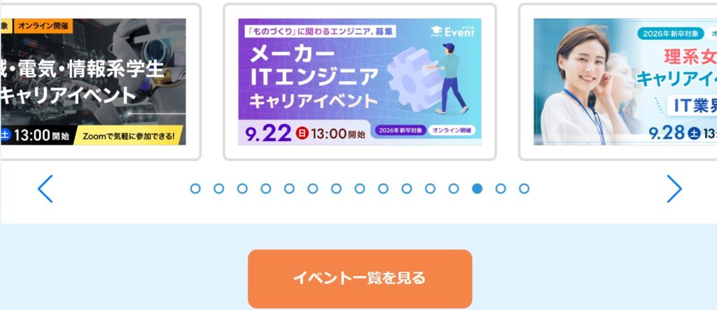 【26卒】就活サイト新卒向けランキング！25卒も就職活動に活用しよう