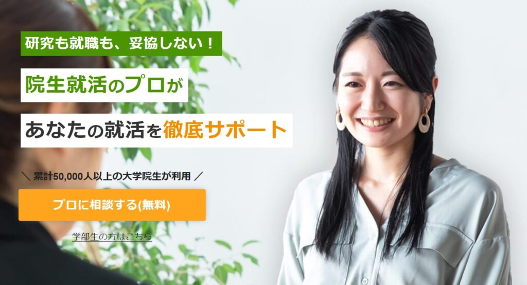 【25卒】まだ間に合う新卒採用2024-2025今から就活でエントリーできる大手企業一覧