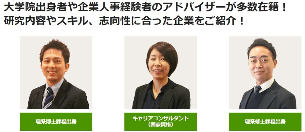 修士2年からの就活じゃ遅い？大学院2年から大手企業の内定を取る方法