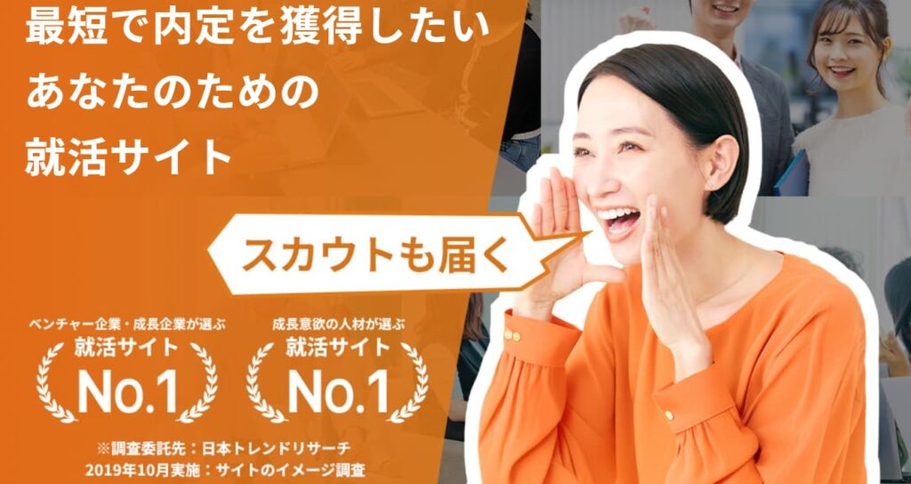 【25卒】まだ間に合う新卒採用2024-2025今から就活でエントリーできる大手企業一覧