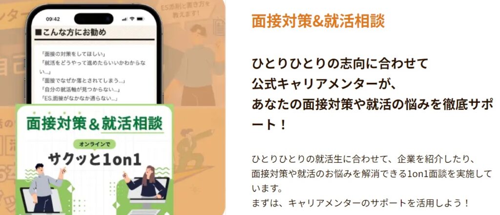 UZUZ（ウズウズ）の評判や口コミがやばい！新卒や既卒の就活に役立つのか解説