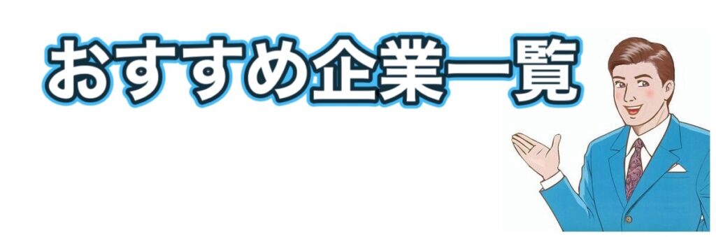 Fラン大学で内定ない学生が今から内定を取る方法