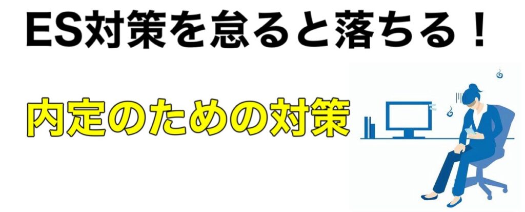 【25卒】就活生人気企業ランキング2025！理系と文系の就職人気企業一覧