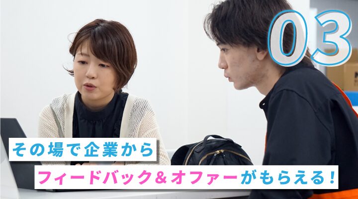 【26卒】1dayインターンで早期選考など優遇がある企業一覧！選考免除あり企業一覧など解説