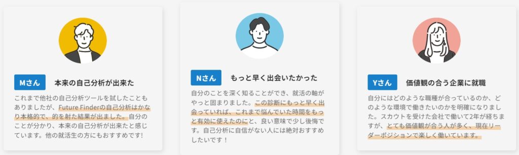 自分の強み診断が無料で出来る！当たる長所診断について解説