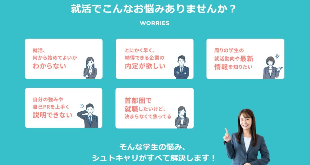 日東駒専で内定ない学生が今から内定を取る方法