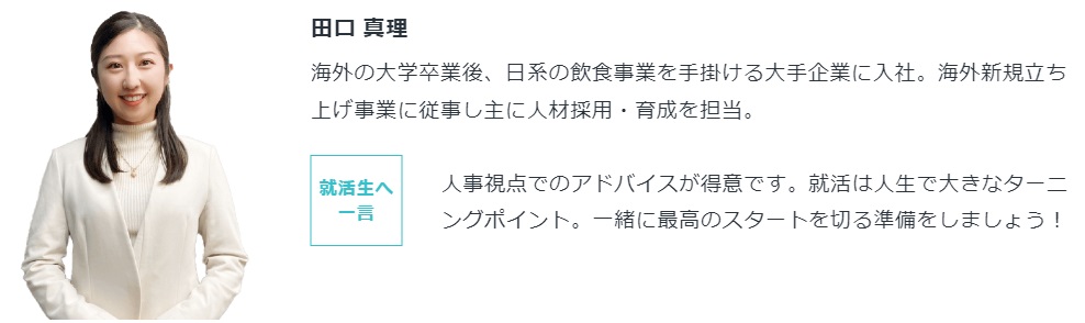 2週間で内定【新卒】就活1週間以内ですぐ内定を取る方法