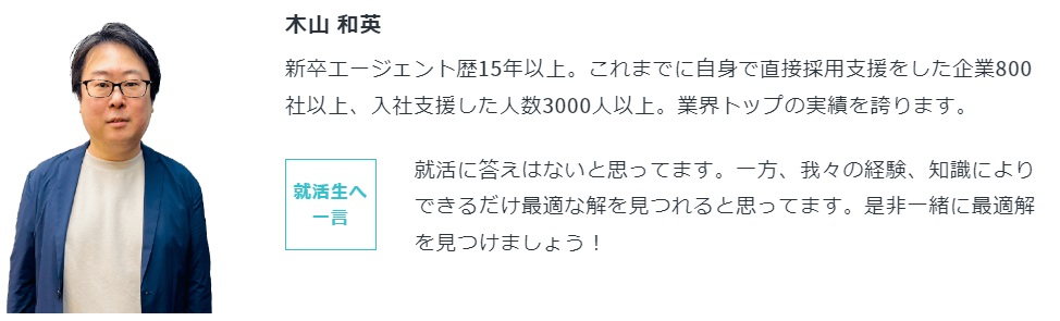 大学4年で就職が決まらない！7月や8月の夏からの就活や10月でも内定を取れる方法