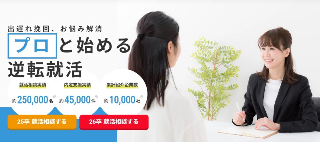 就活やめたい25卒は就活しないまま卒業するべき？就職しない生き方は正解なのか