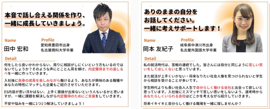 就活エージェントのメリットとデメリットを紹介！本当に就活に役立つのか解説