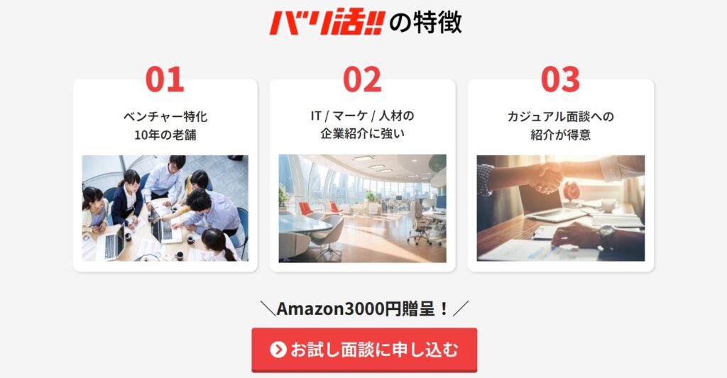 【26卒】秋インターンで採用直結大手企業一覧｜短期や長期の探し方を解説