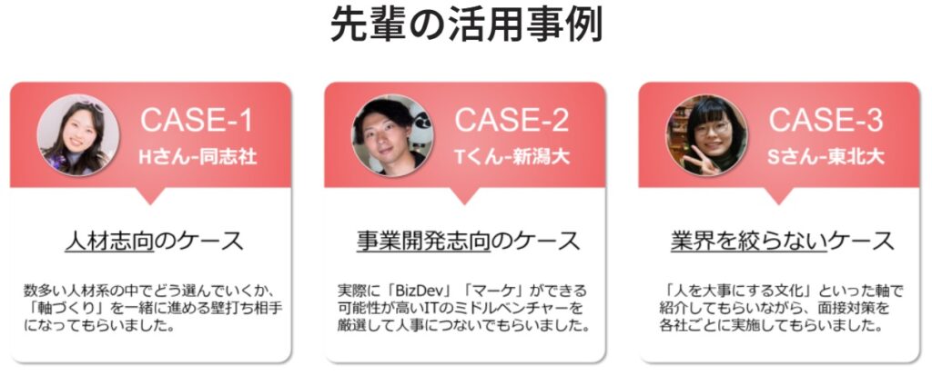 【26卒】秋インターンで採用直結大手企業一覧｜短期や長期の探し方を解説