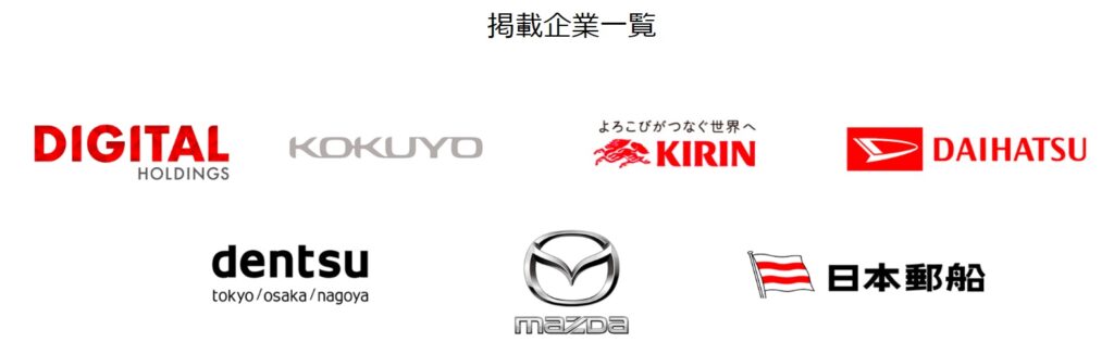 【25卒】秋採用はやばい？就活可能な大手ホワイト企業一覧2024-2025