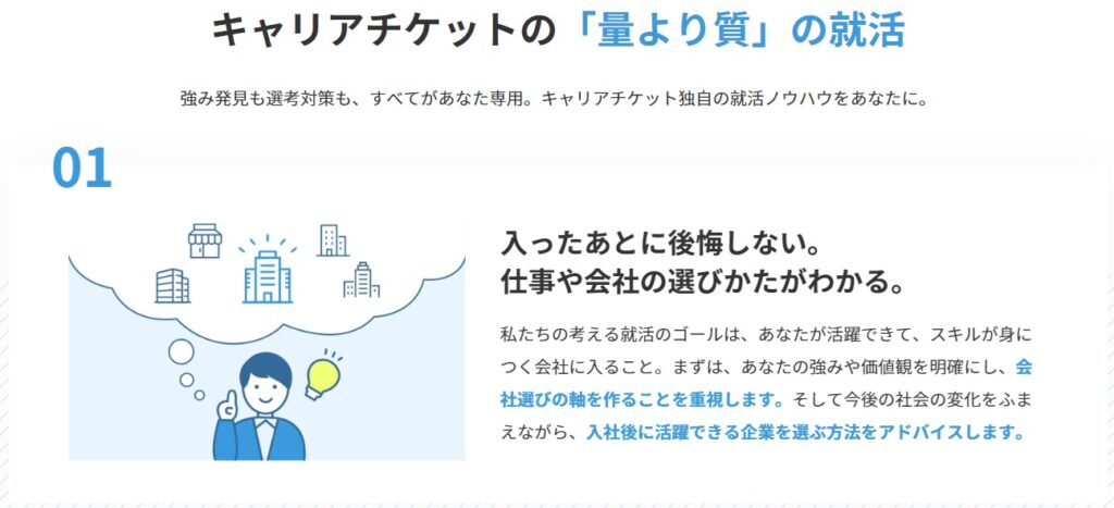 就活エージェントのメリットとデメリットを紹介！本当に就活に役立つのか解説