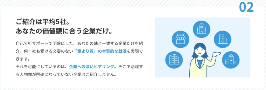 就活エージェントのメリットとデメリットを紹介！本当に就活に役立つのか解説