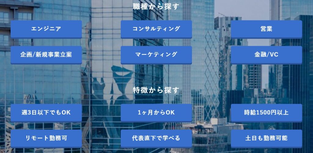 大学2年こそ長期インターン！後悔しない為に怪しいきつい企業を避ける方法