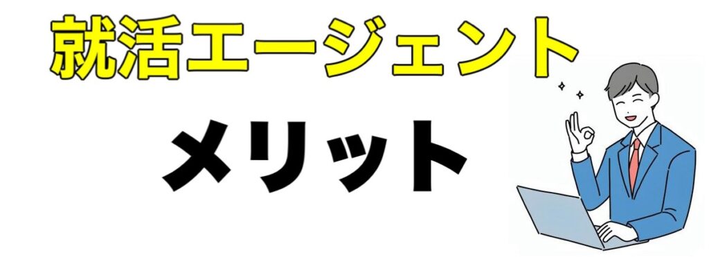 Fランから大手は無理？上場企業に就職する方法を解説