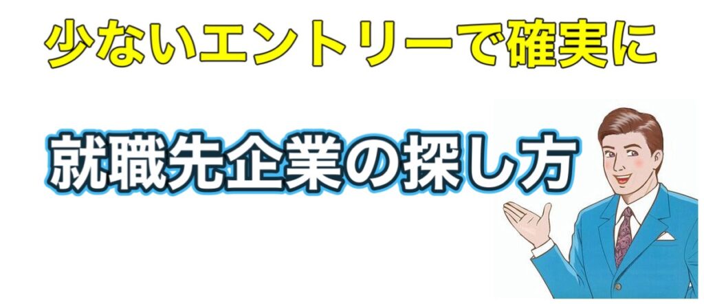 【就活】10社しか受けないのは少ない！理系文系問わず何社受けるべきか解説