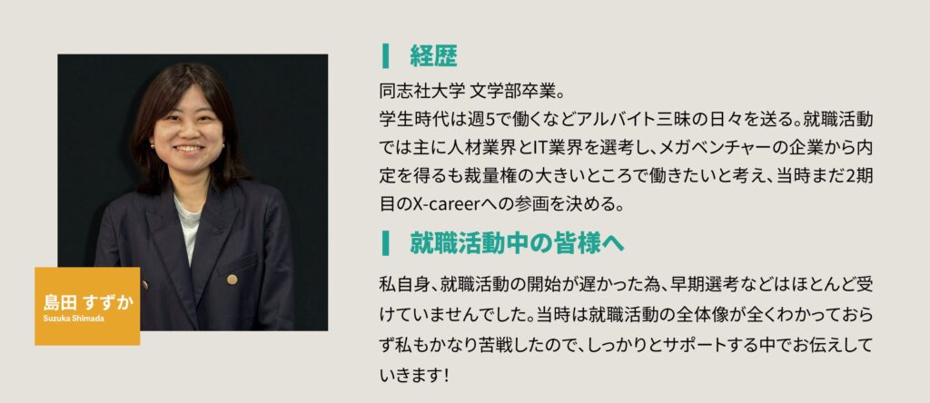 【26卒】秋インターンで採用直結大手企業一覧｜短期や長期の探し方を解説