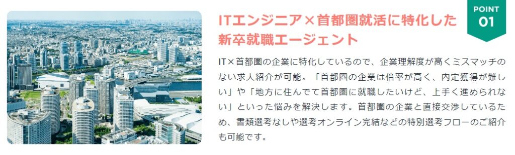 IT企業ホワイトランキング！新卒が入ってはいけない大手・中小企業の将来性を解説