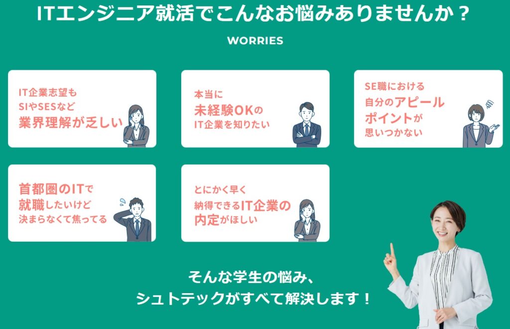 IT企業ホワイトランキング！新卒が入ってはいけない大手・中小企業の将来性を解説