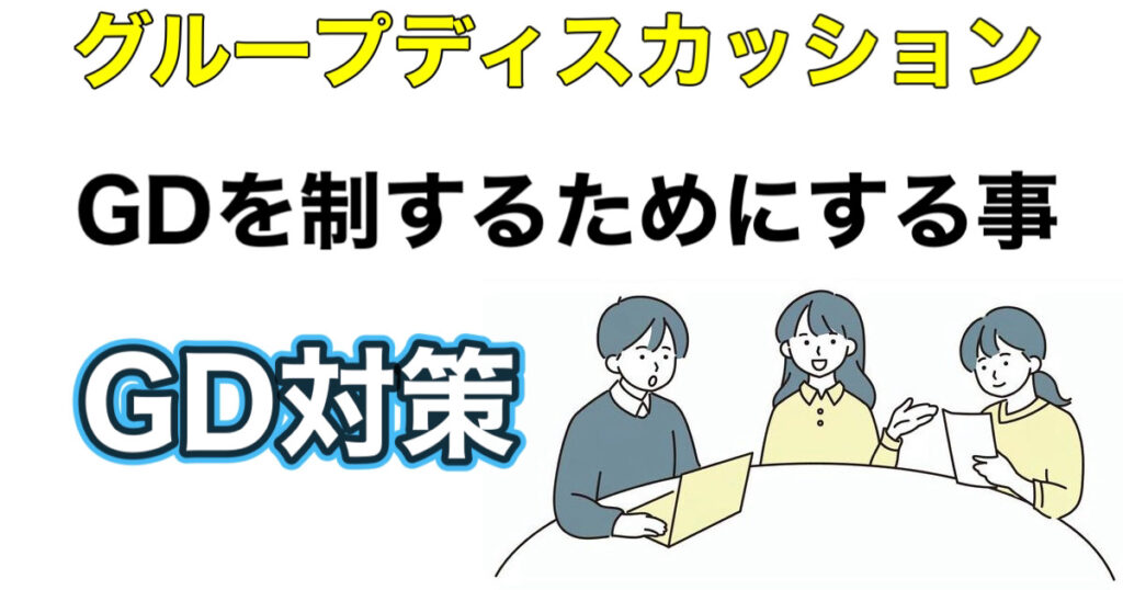 25卒が今から就活！大学4年で就活何もしてない人が12月までにやる事3選