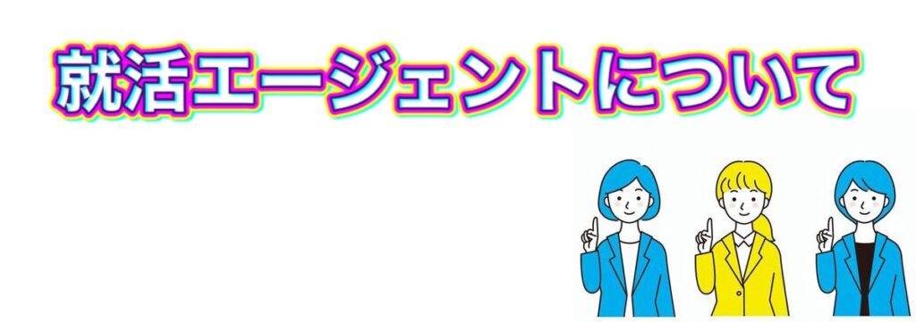 【選考免除】キャリアパーク就職エージェントの評判や口コミなどを辛口評価