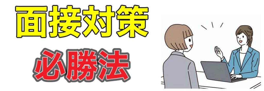 25卒が今から就活！まだエントリーできる大手企業一覧2024-2025