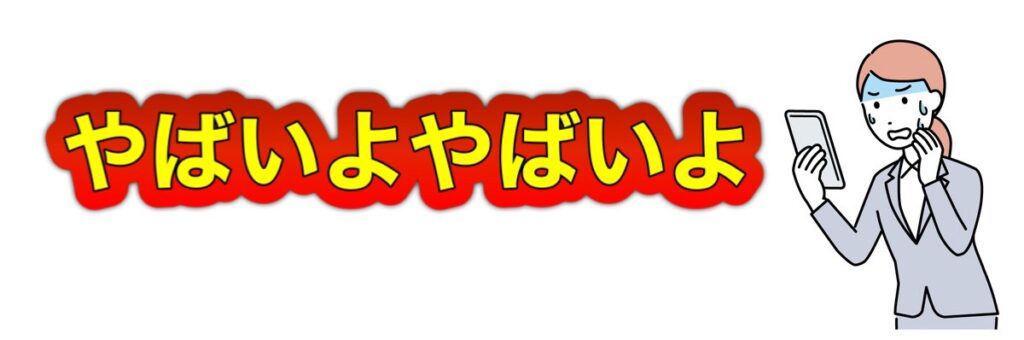 Fラン大学で内定ない学生が今から内定を取る方法