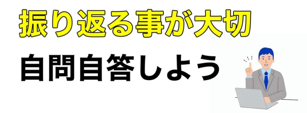 伊藤忠商事の最終面接で落ちた時にする事！次の選考の為にやる事を解説