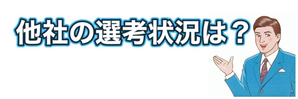 伊藤忠商事の最終面接で落ちた時にする事！次の選考の為にやる事を解説